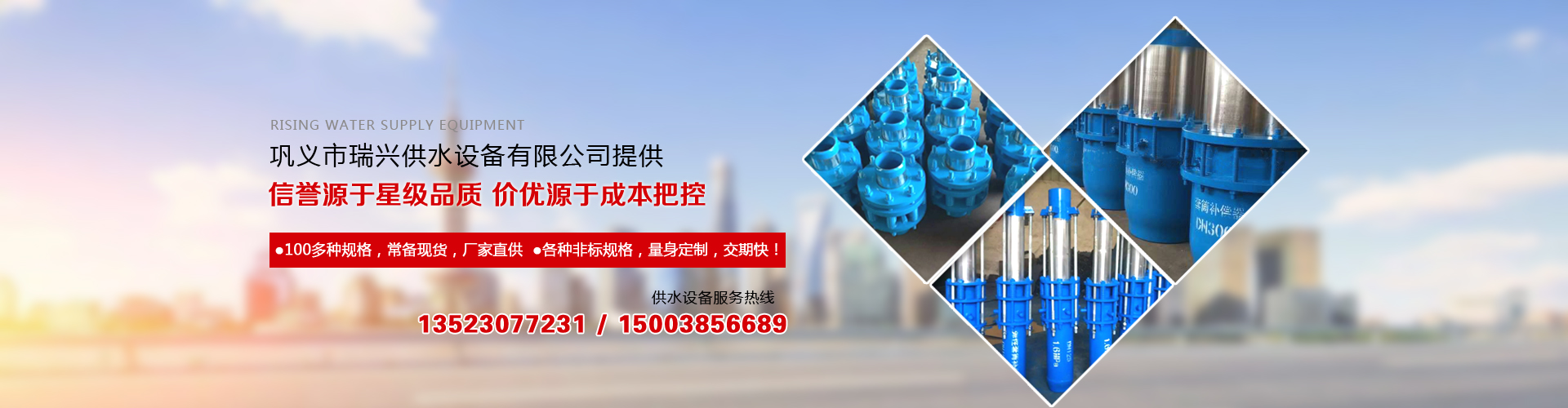 ��x�����d��ˮ�O�����޹�˾